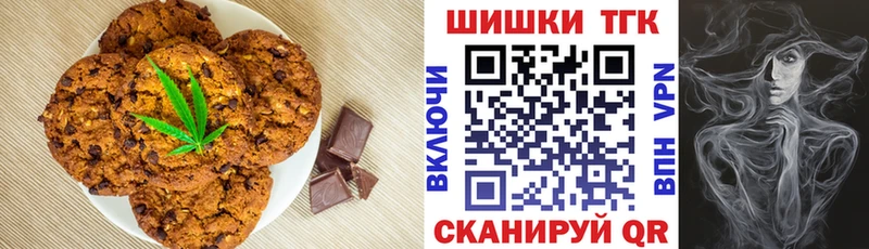 Печенье с ТГК конопля  гидра ССЫЛКА  Мариинск 