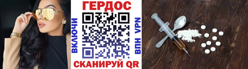 ГЕРОИН VHQ  Мариинск 