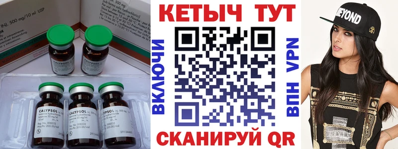 КЕТАМИН ketamine  Мариинск 