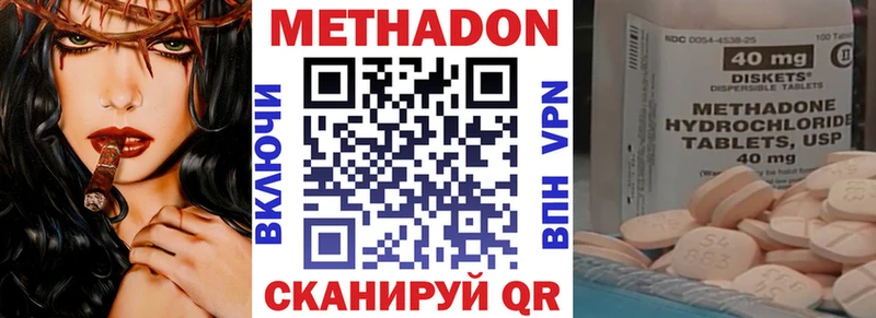 МЕТАДОН мёд Мариинск