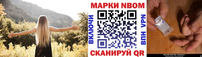 дарнет шоп  Мариинск  Марки NBOMe 1,8мг 