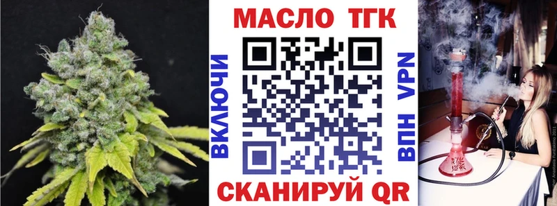 купить   Мариинск  Дистиллят ТГК вейп 